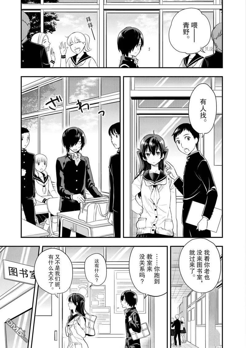第4话 第7页