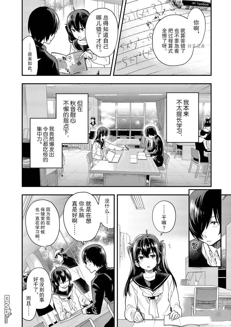 第4话 第8页