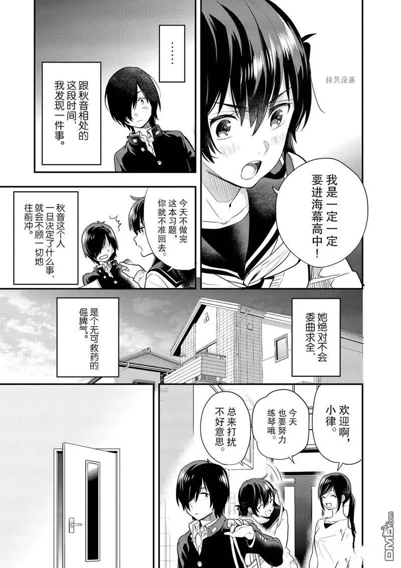 第4话 第9页