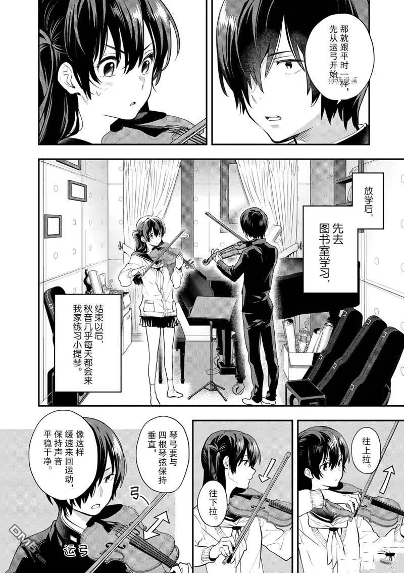 第4话 第10页