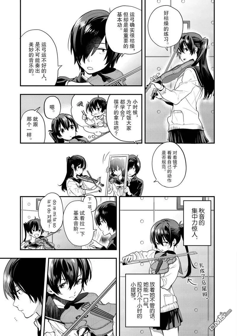 第4话 第11页