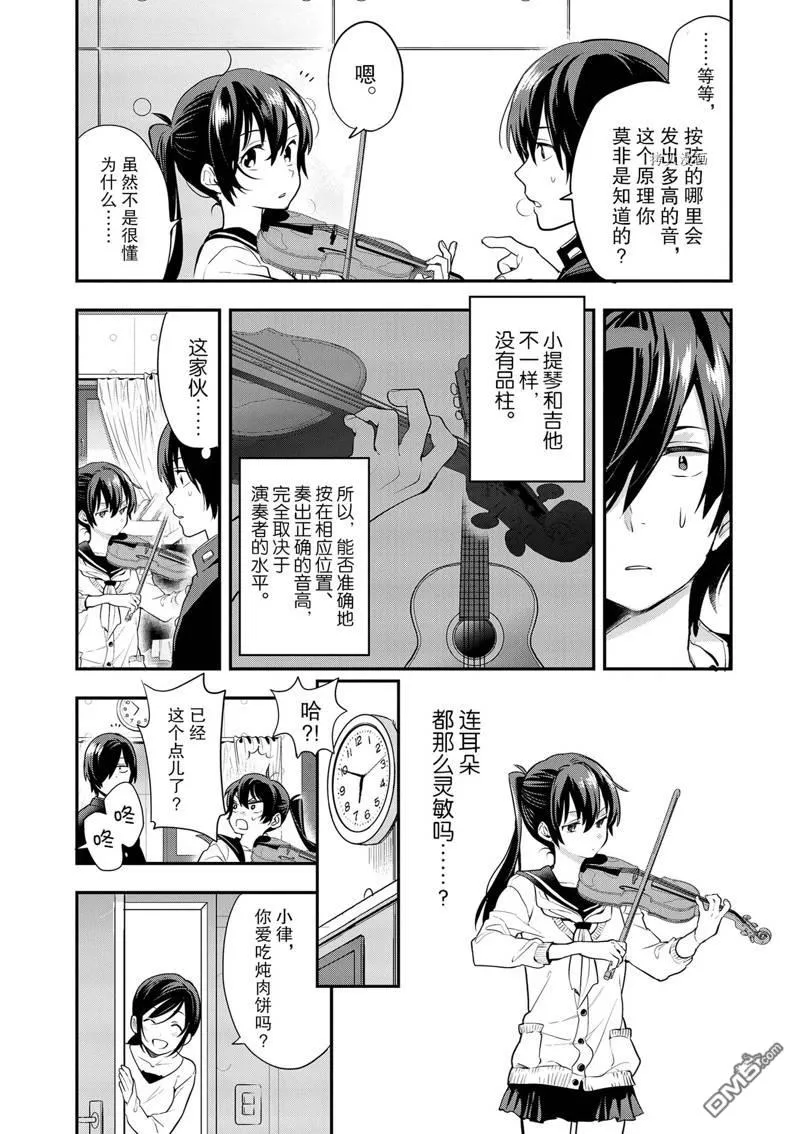 第4话 第12页