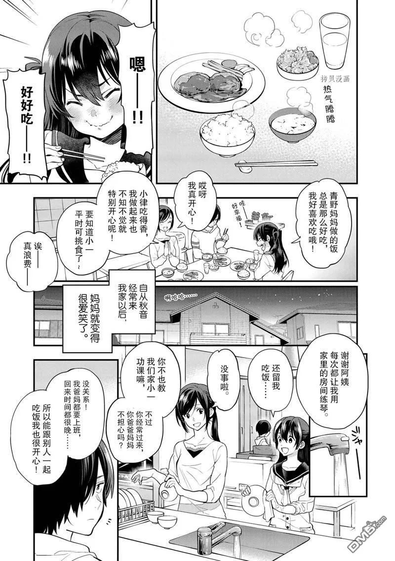 第4话 第13页