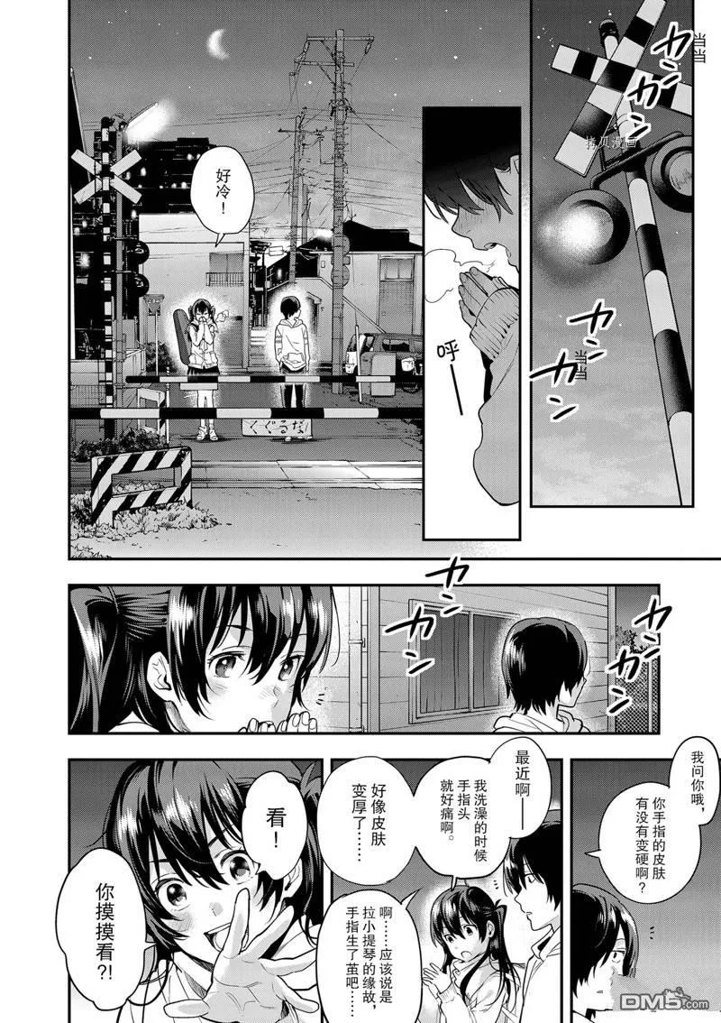第4话 第14页
