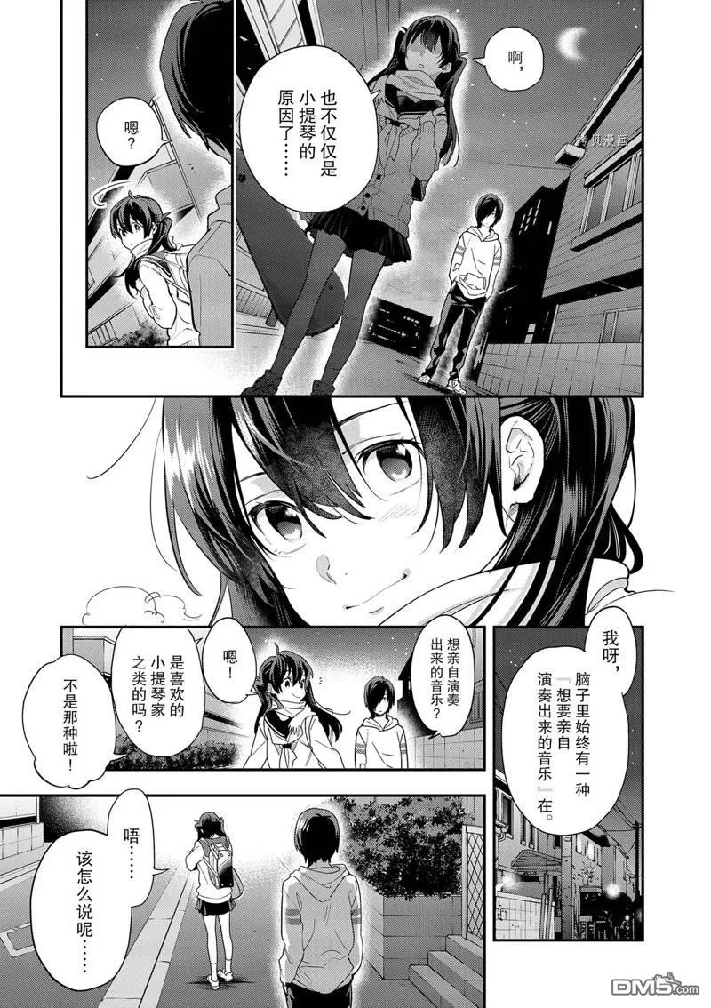 第4话 第17页