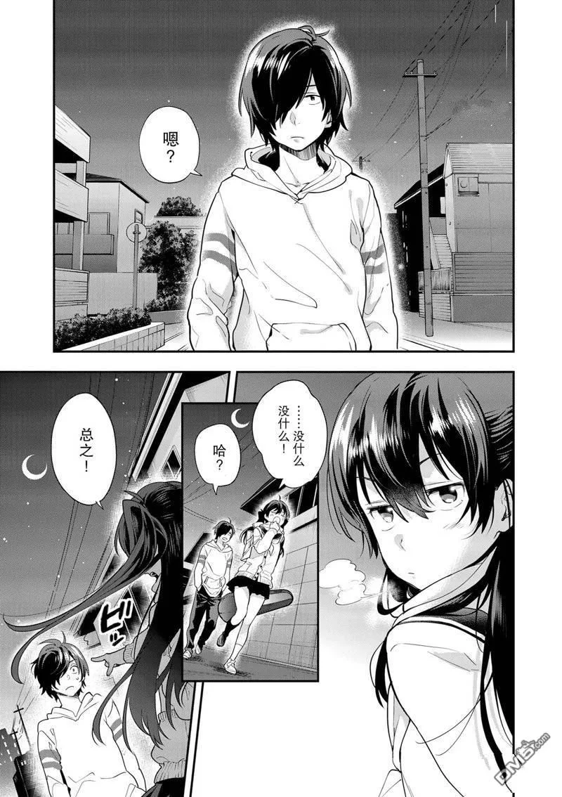 第4话 第20页