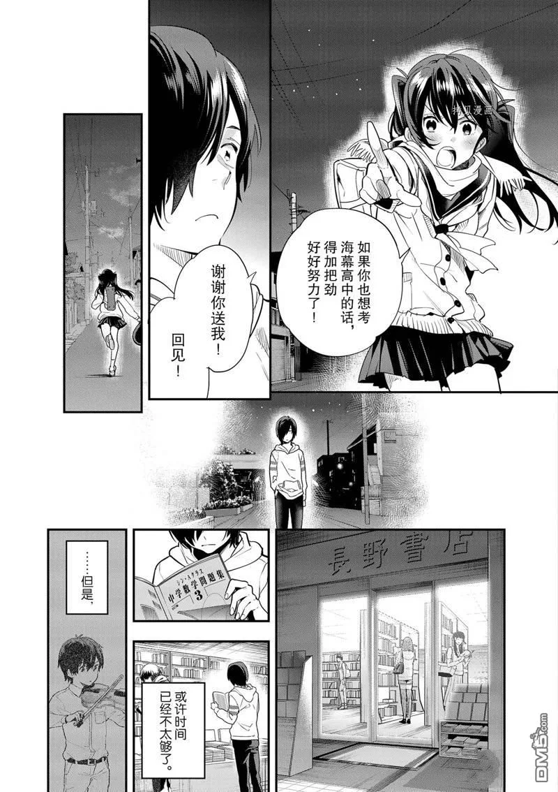 第4话 第21页