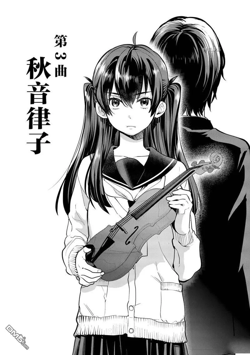 第3话 第1页