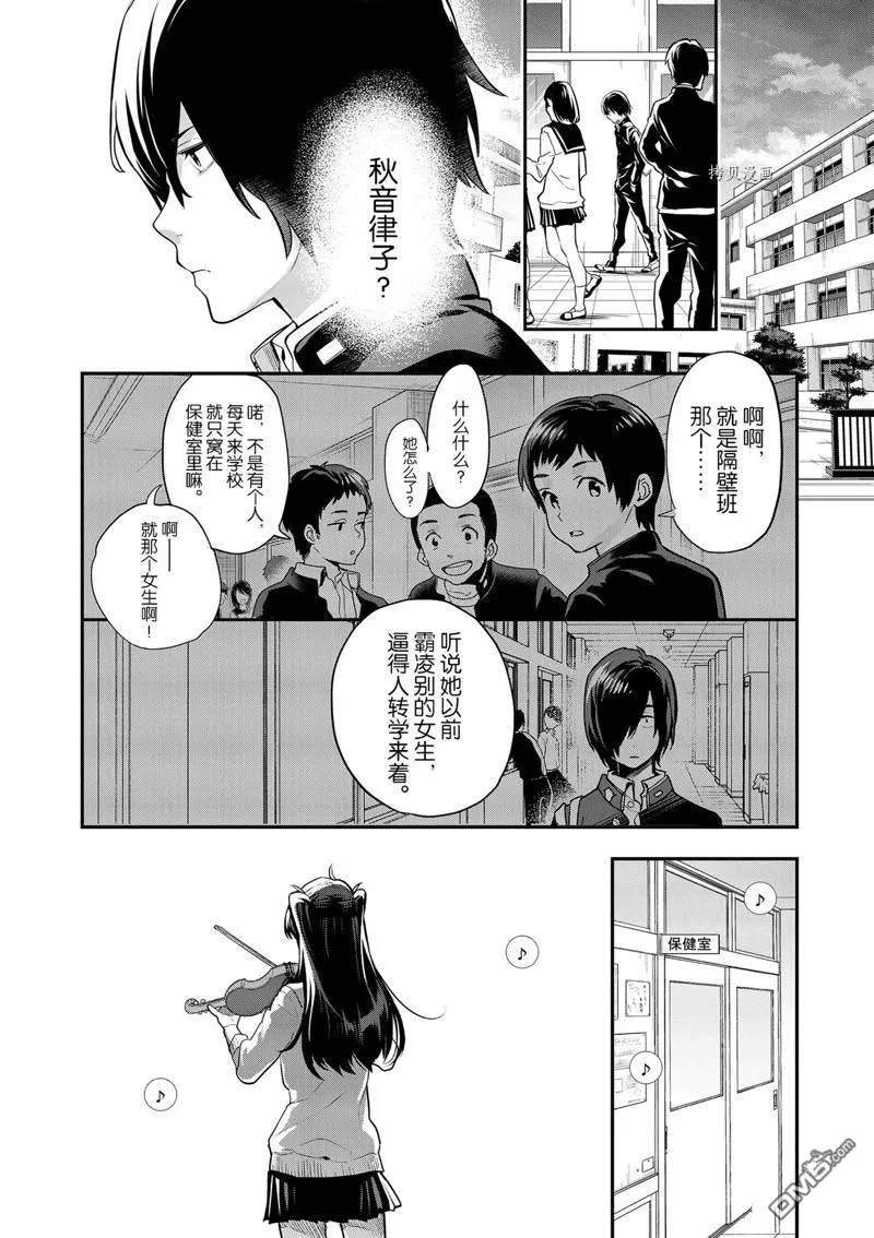 第3话 第2页