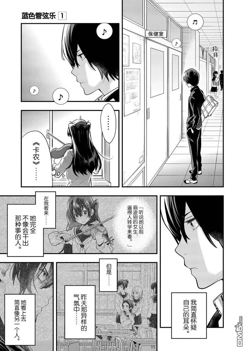 第3话 第3页