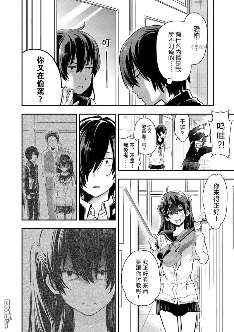 第3话 第4页