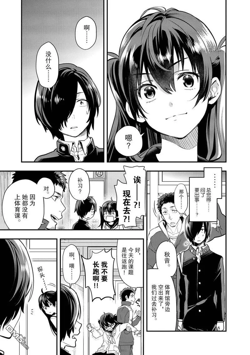 第3话 第5页
