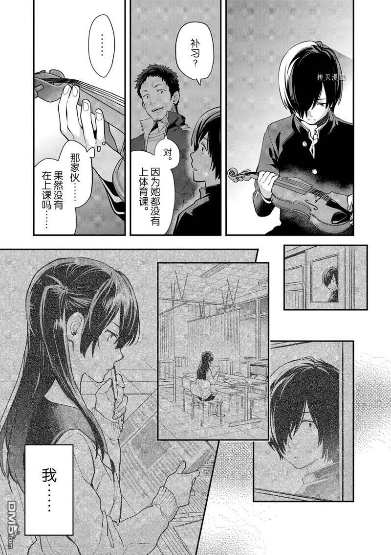 第3话 第7页