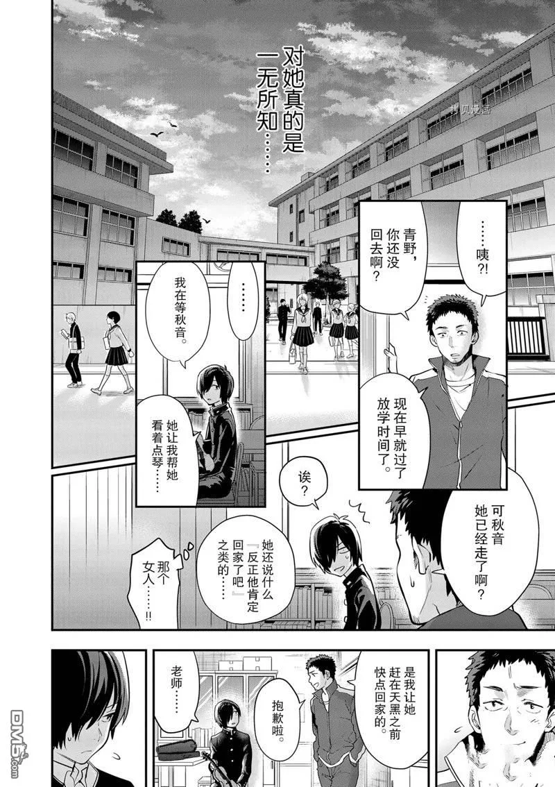 第3话 第8页
