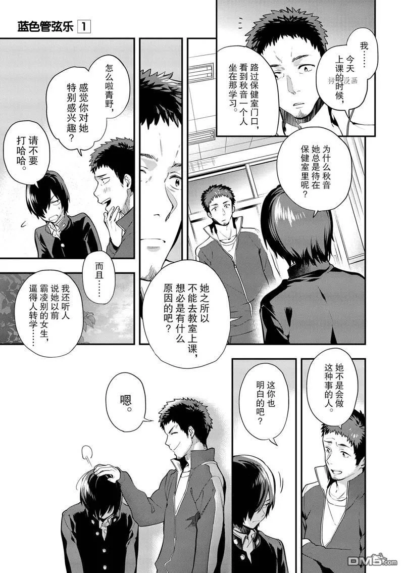 第3话 第9页