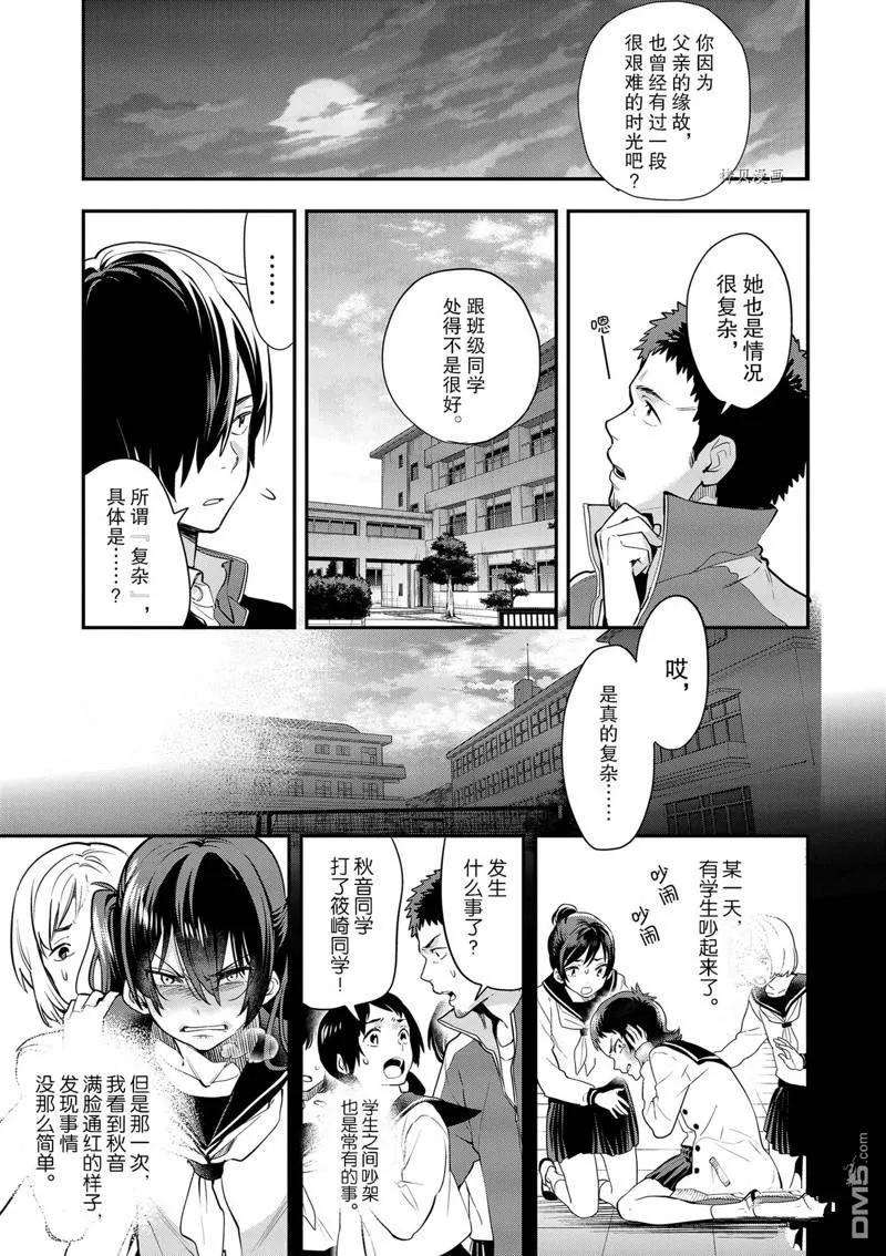 第3话 第10页