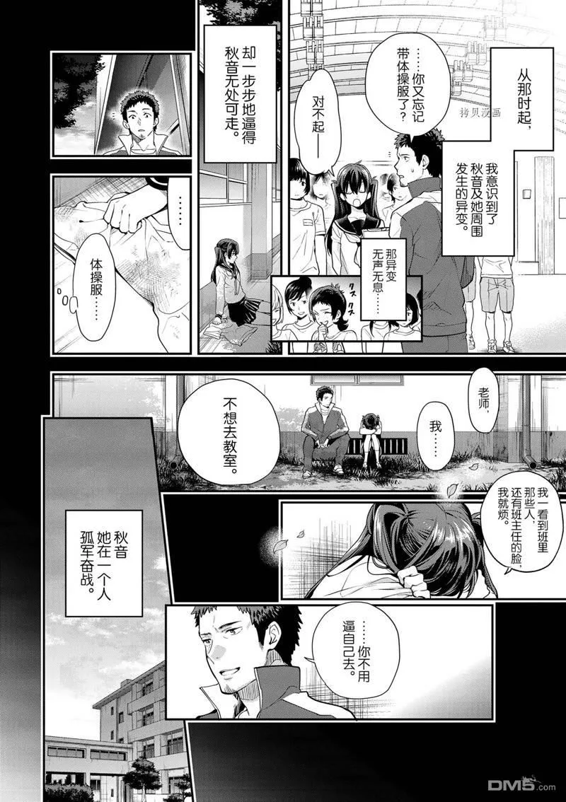 第3话 第12页