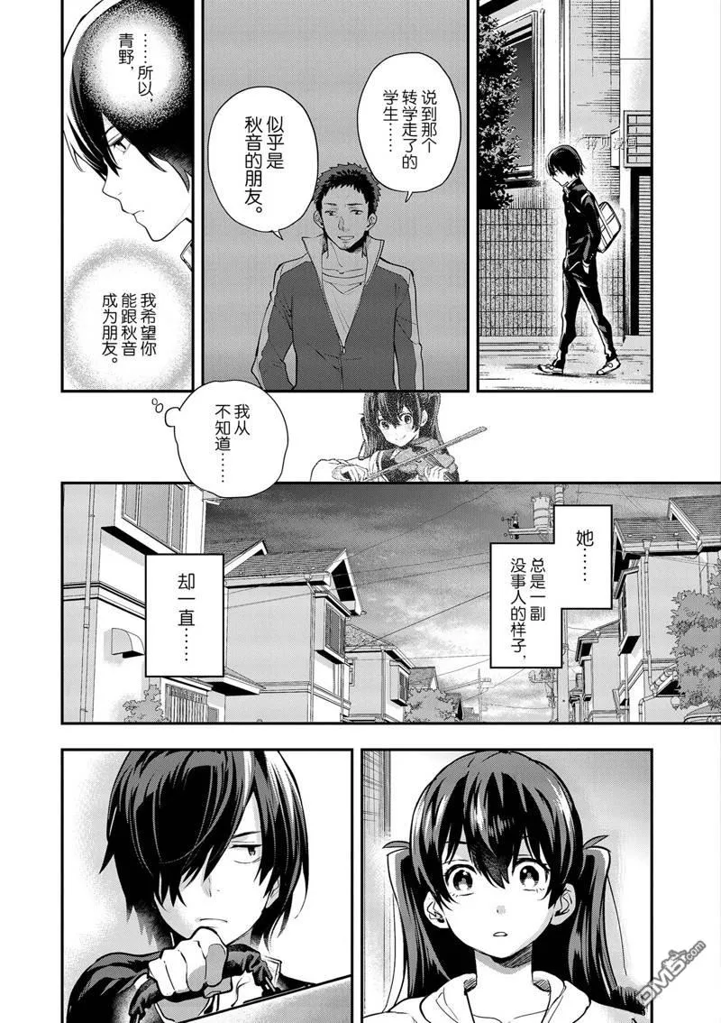 第3话 第13页