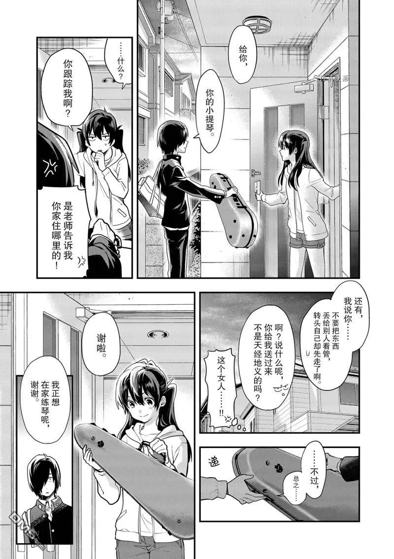 第3话 第14页