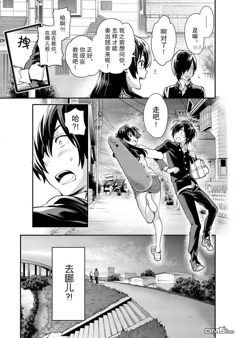 第3话 第15页
