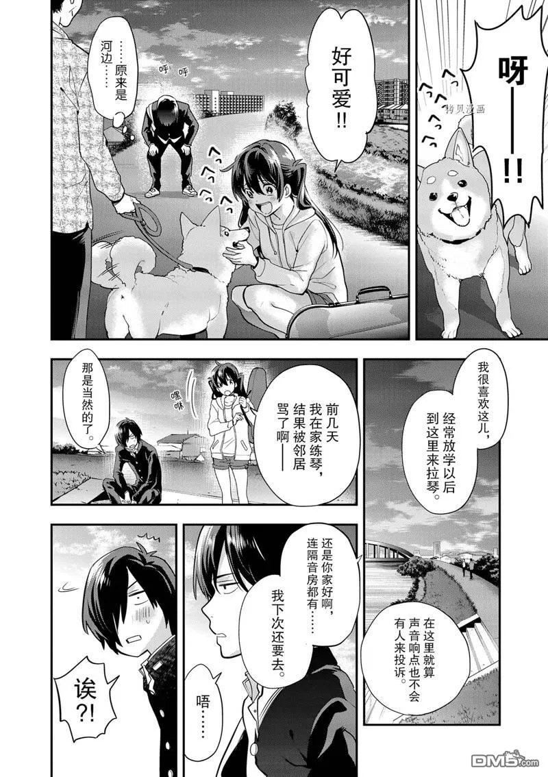 第3话 第16页