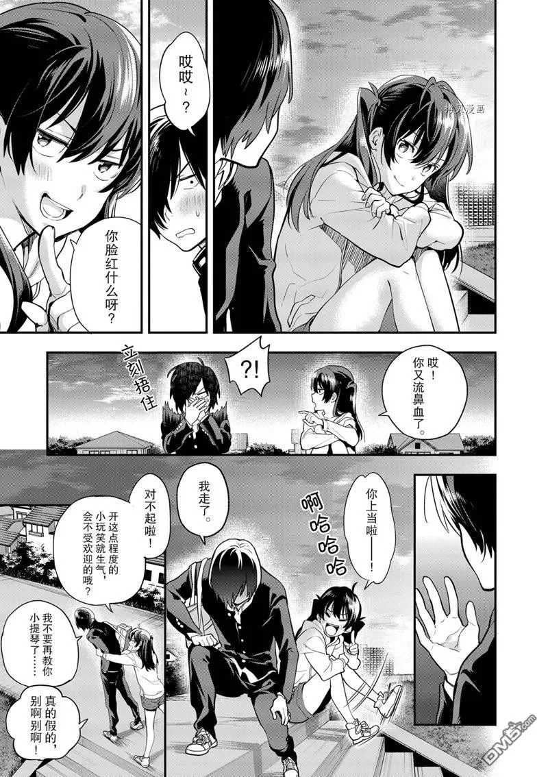 第3话 第17页