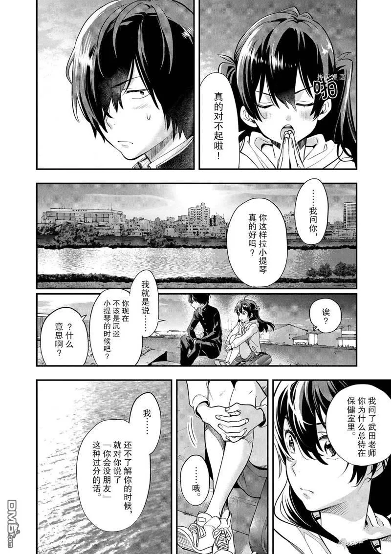 第3话 第18页