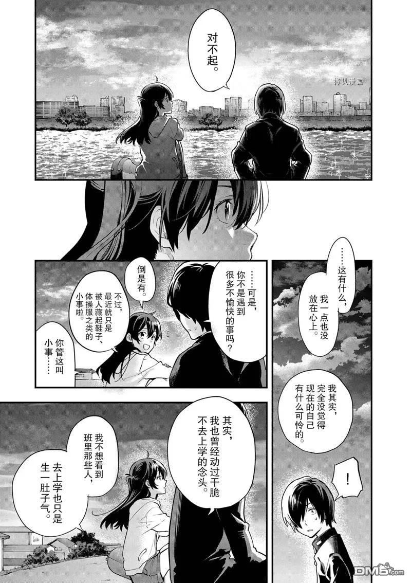 第3话 第19页