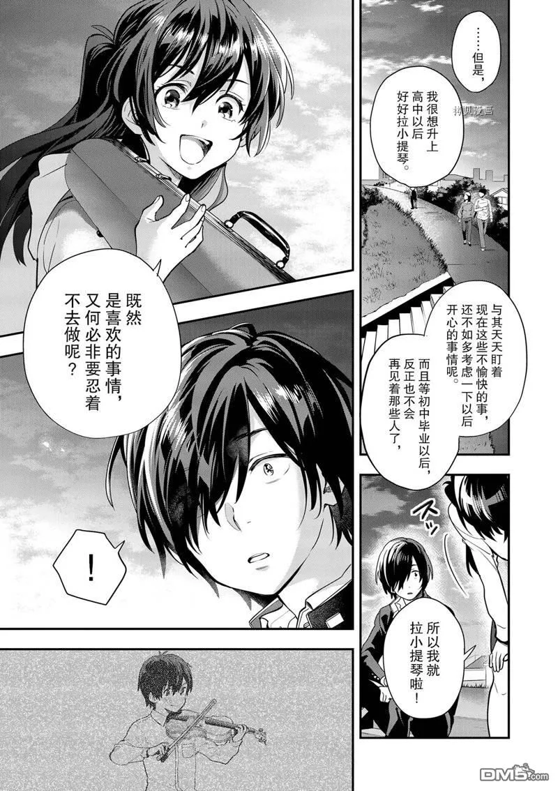 第3话 第20页