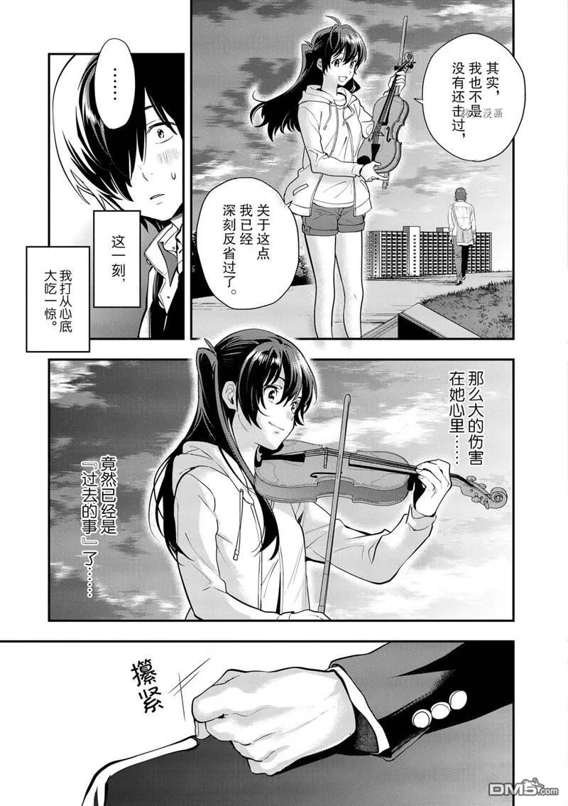 第3话 第21页
