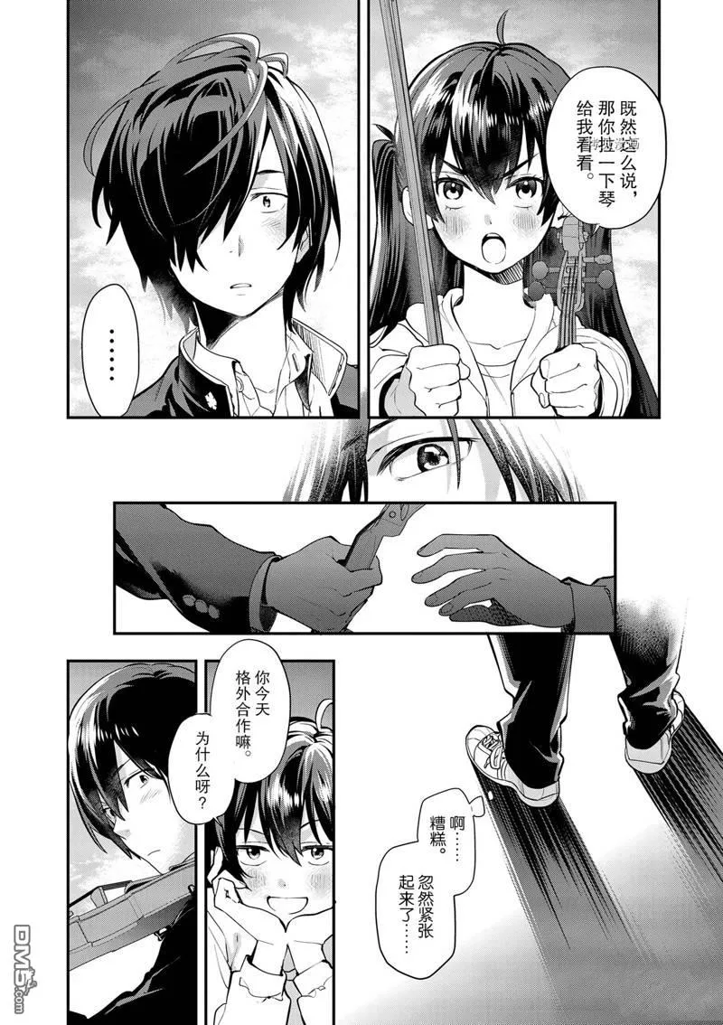 第3话 第26页