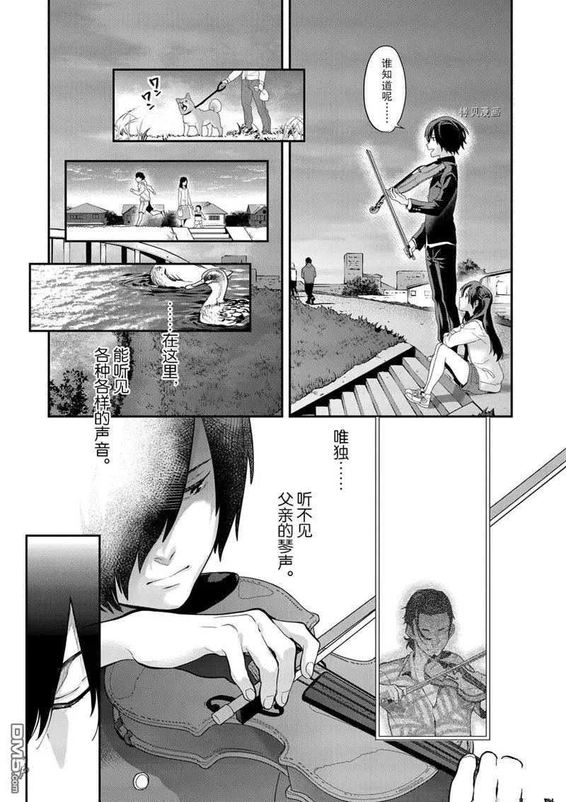 第3话 第27页