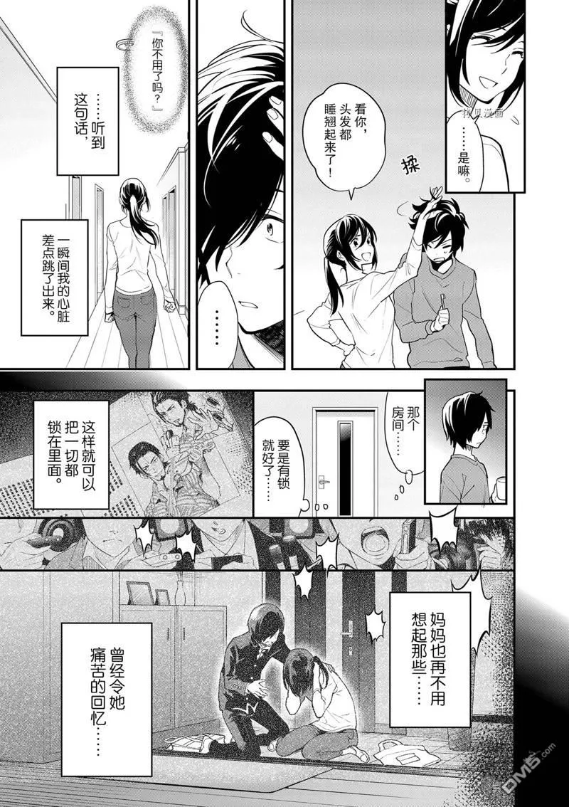 第2话 第5页