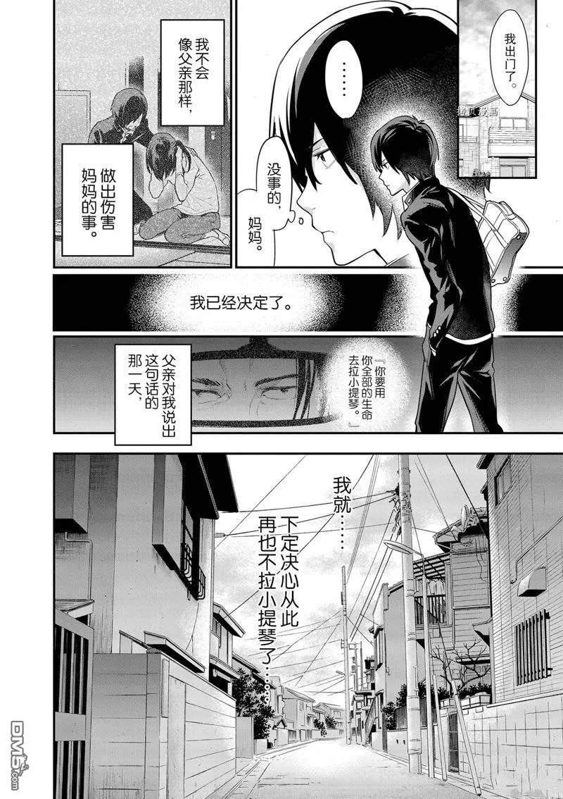 第2话 第6页