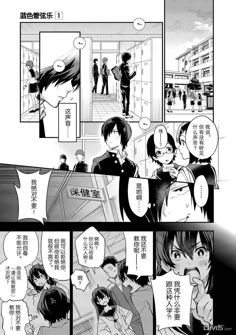 第2话 第7页