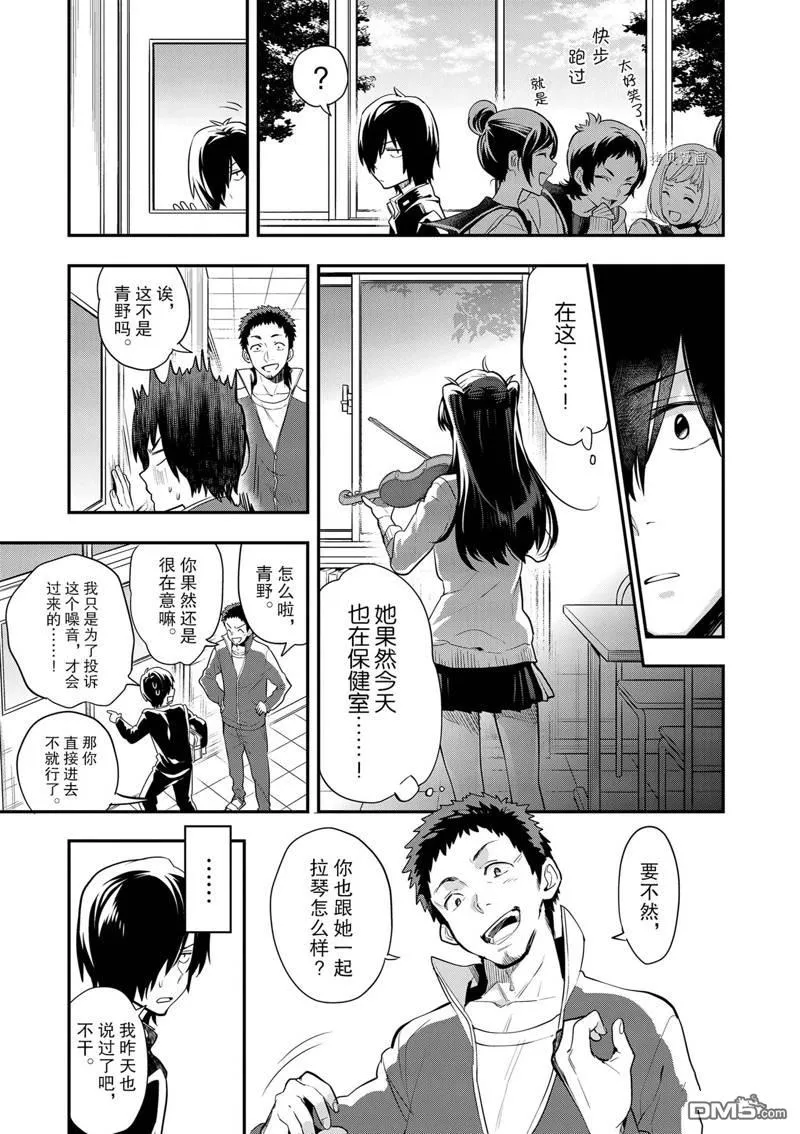 第2话 第9页