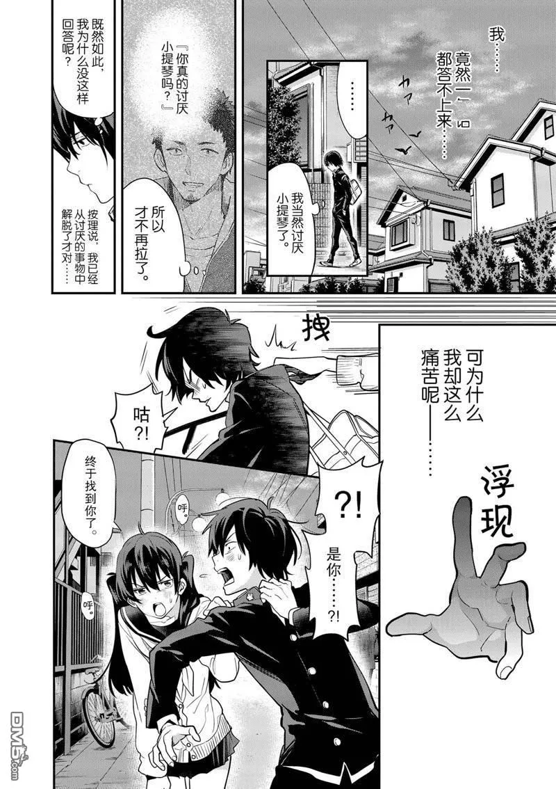 第2话 第12页