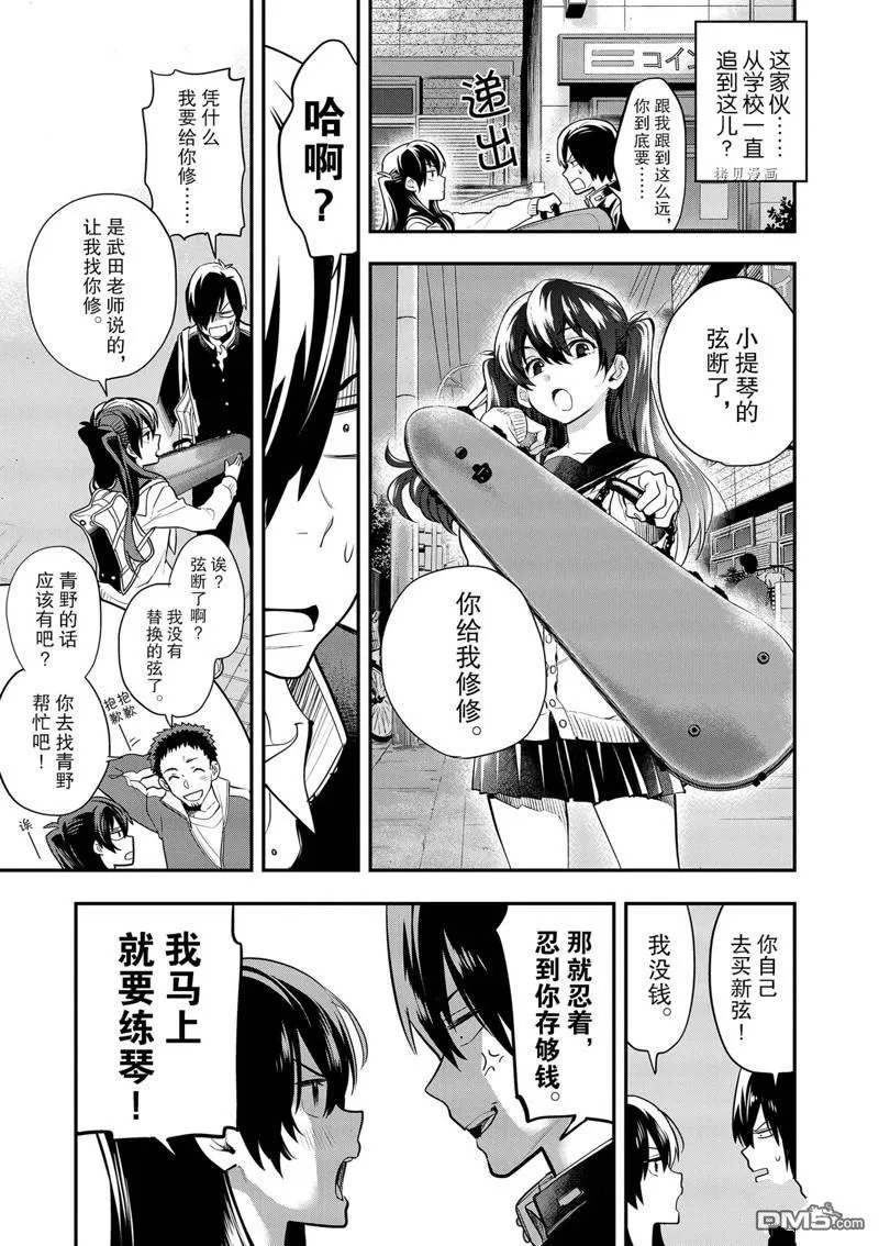 第2话 第13页