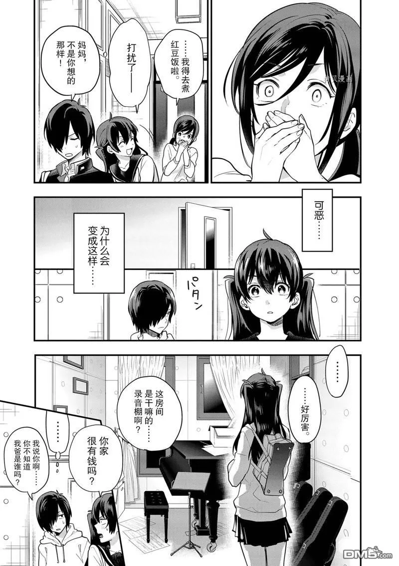 第2话 第15页