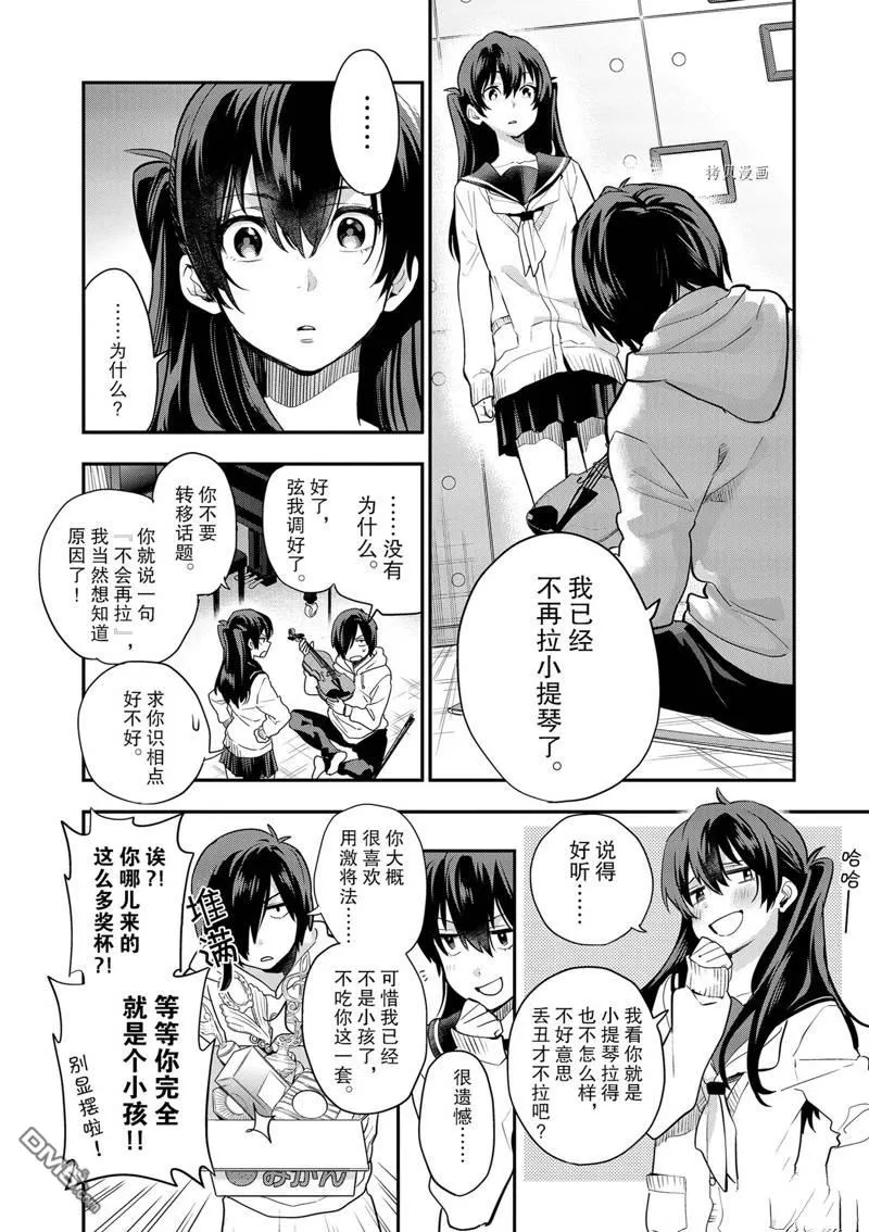 第2话 第18页