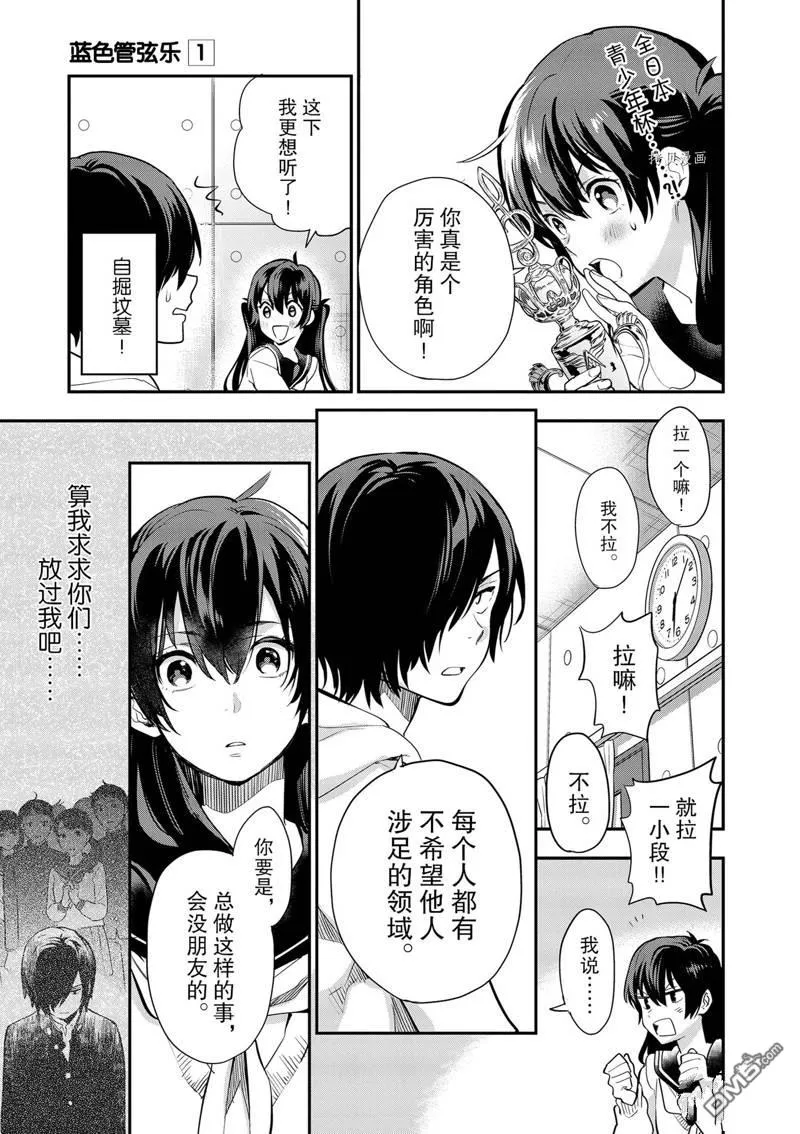 第2话 第19页