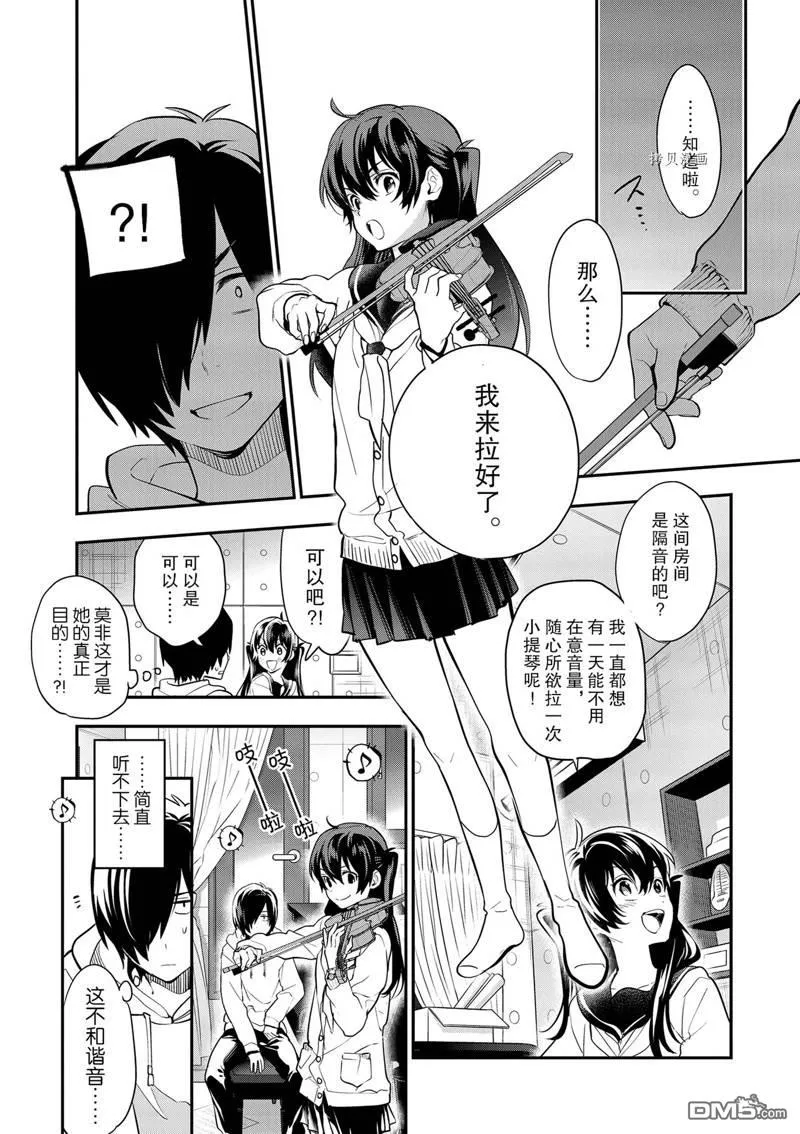 第2话 第20页