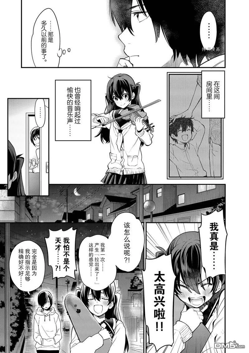 第2话 第23页