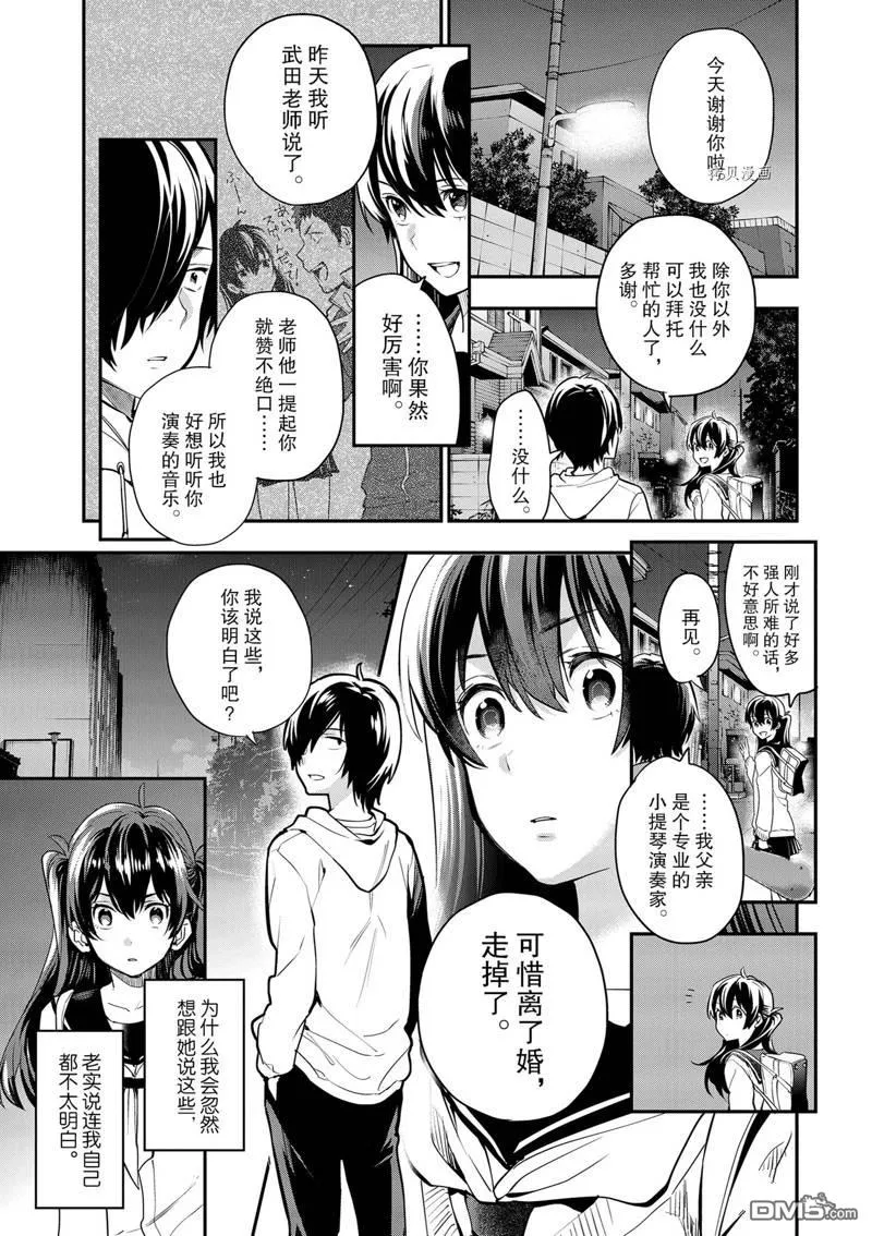 第2话 第24页