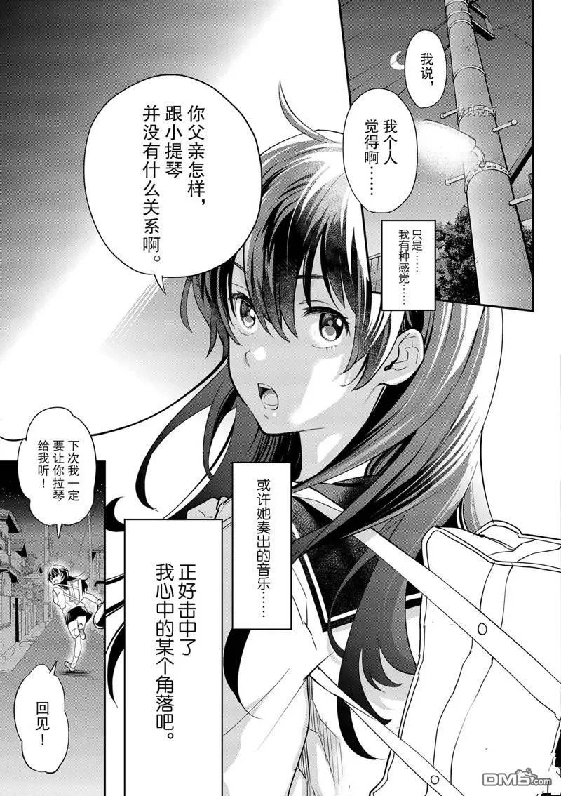 第2话 第25页