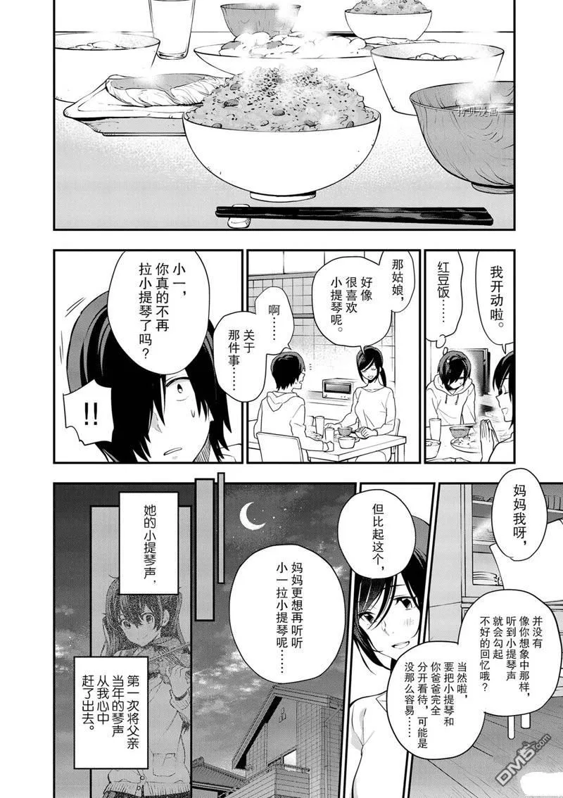 第2话 第26页
