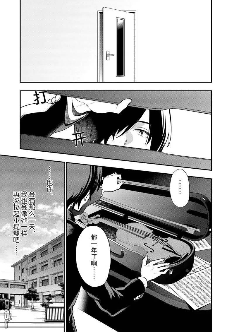 第2话 第27页