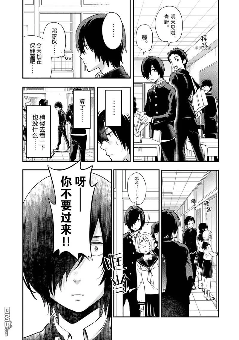 第2话 第28页