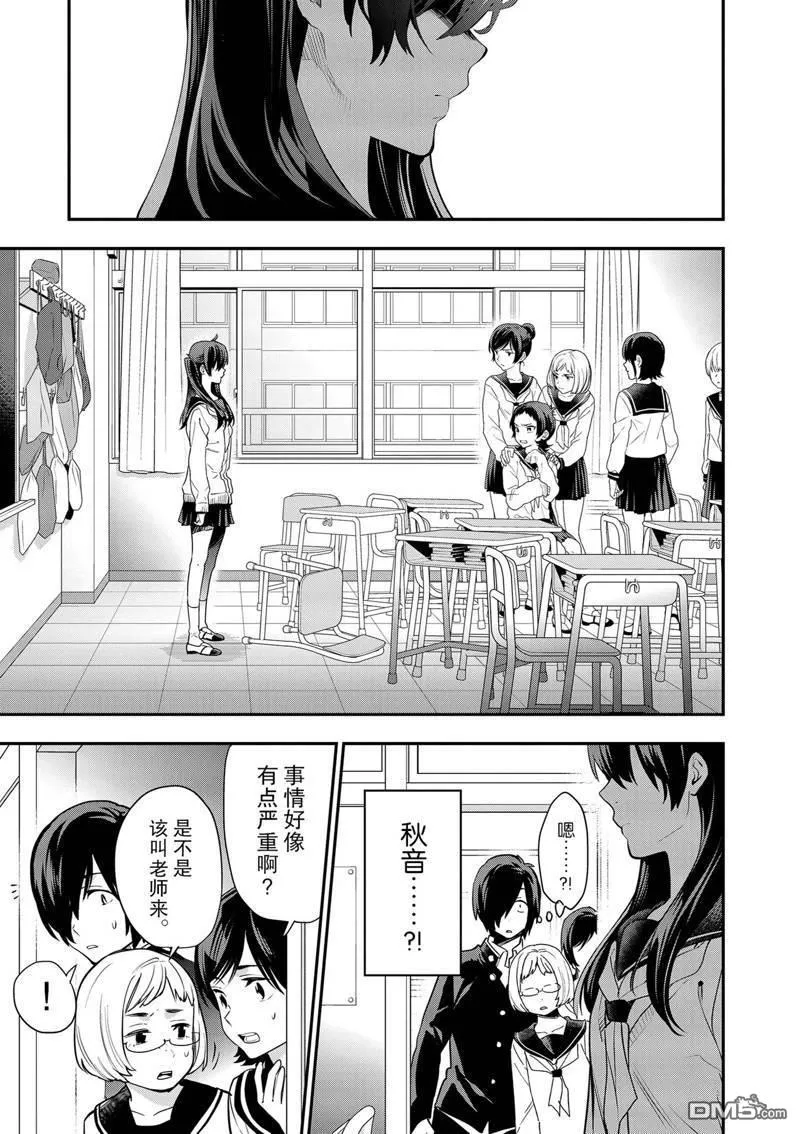 第2话 第29页