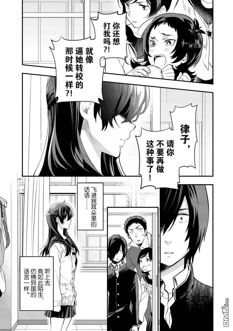 第2话 第30页